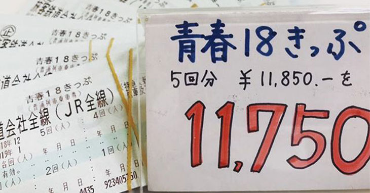 ちけっとしま屋-けやきウォーク前橋店