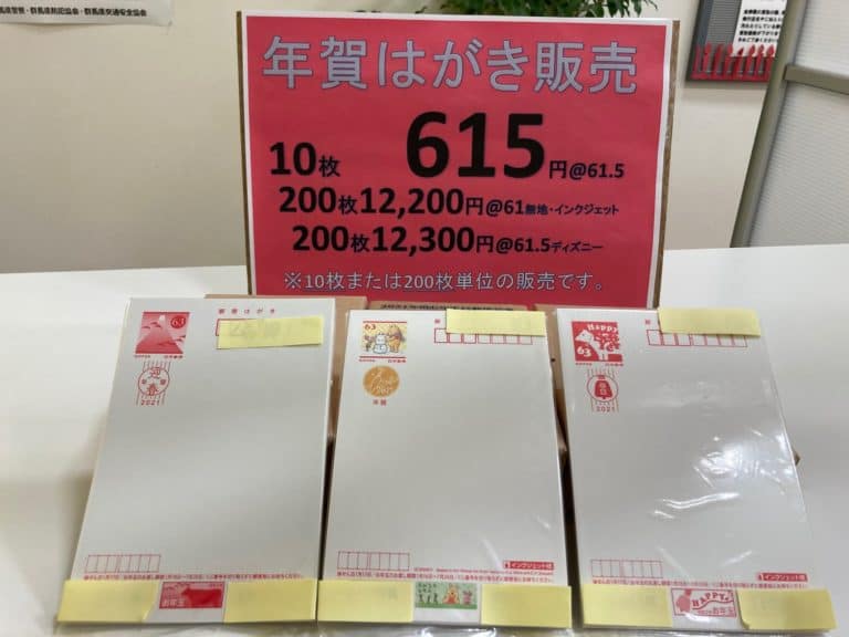 2021年　丑年用  年賀はがき 販売中です