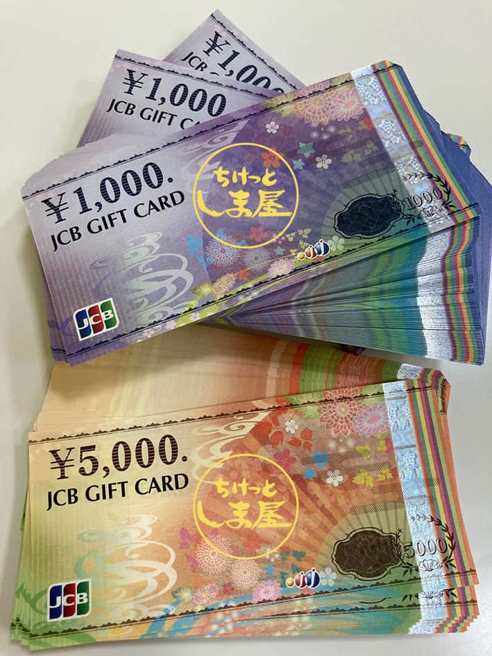 JCB,VJA  97.5%! 信販ギフトカード 買取価格 UP!