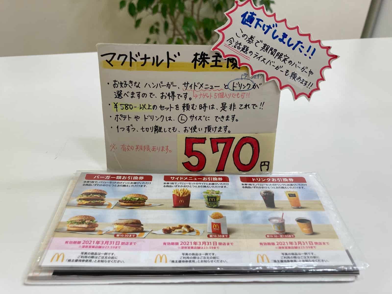 Mac570 mg 1406