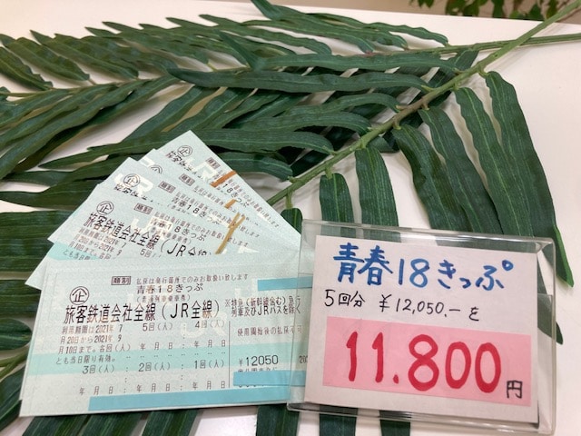 青春18きっぷ　販売中です