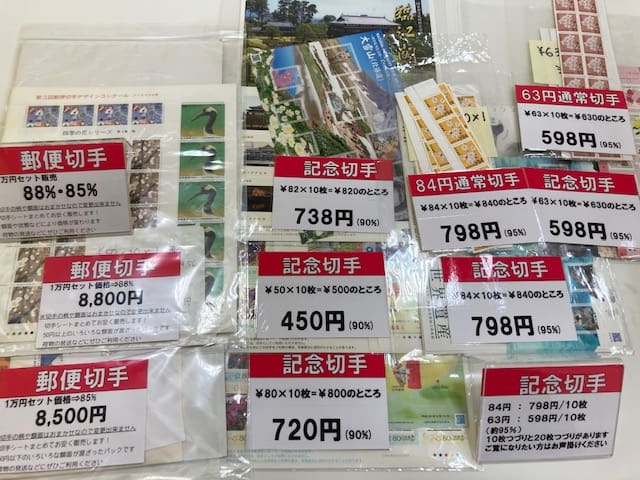 切手がお求めやすくなりました