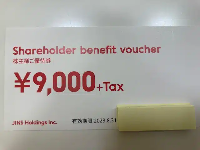 株主優待券 – ちけっとしま屋