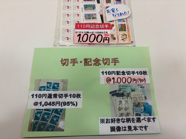 110yen stampIMG